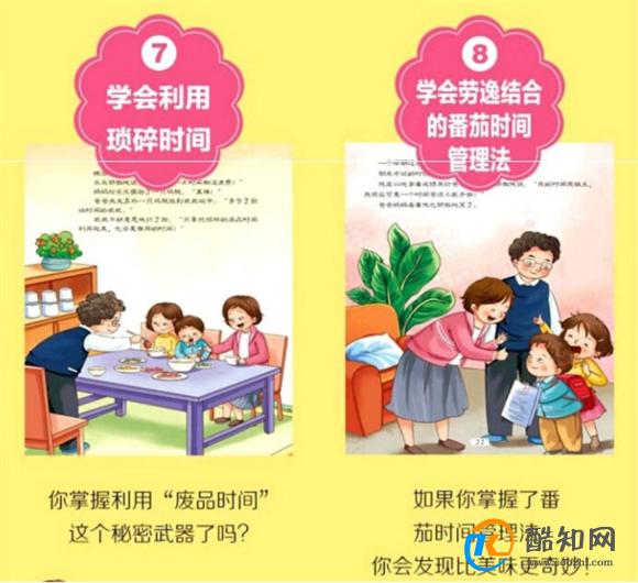 孩子磨蹭、拖延？比催促更管用的方法教给你，帮娃变身行动派